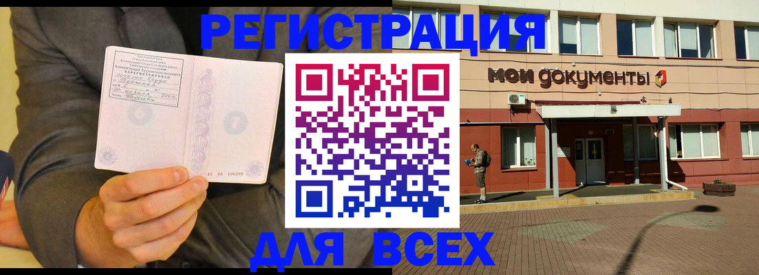 временная регистрация госуслуги в Кувандыке